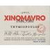 Thymiopoulos Young Vines Xinomavro 2017 Front Label