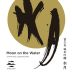 Fukucho Moon on the Water Junmai Ginjo Sake (720ML) Front Label