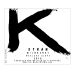 K Vintners Milbrandt Syrah 2016 Front Label