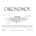Domaine Economou Assyrtiko 2013 Front Label
