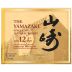 Suntory Yamazaki 12 Year 100th Anniversary Single Malt Japanese Whisky Front Label
