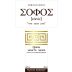 Domaine Gioulis Sofos White 2018 Front Label