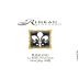 Rideau Vineyard La Presa Riesling 2009 Front Label
