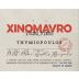 Thymiopoulos Young Vines Xinomavro 2018 Front Label
