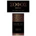 Domaine Gioulis Sofos Red 2021 Front Label