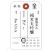 Kamonishiki Shuzo Nifudazake Tank #132 Junmai Daiginjo Sake (720ML) Front Label