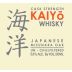 Kaiyo Cask Strength Japanese Whisky Front Label