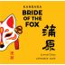 Kanbara Bride of the Fox Junmai Ginjo Sake (720ML) Front Label