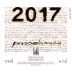 Passopisciaro Passobianco 2017 Front Label