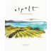 Espelt Corali Rose 2018 Front Label