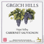 Grgich Hills Estate Cabernet Sauvignon (1.5 Liter Magnum) 1995 Front Label