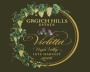 Grgich Hills Estate Estate Late Harvest Violetta 2006 Front Label