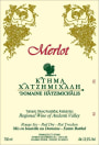 Domaine Hatzimichalis Alargino Merlot 2008 Front Label