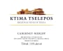 Domaine Tselepos Cabernet Sauvignon-Merlot 2008 Front Label