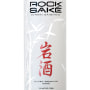 Rock Sake Junmai Daiginjo Front Label