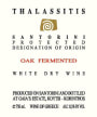 Gaia Thalassitis Oak Fermented 2013 Front Label
