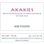 Kir-Yianni Akakies Rose 2013 Front Label