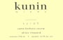Kunin Alisos Vineyard Syrah 2005 Front Label