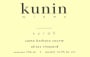 Kunin Alisos Vineyard Syrah 2003 Front Label