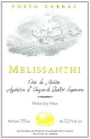 Domaine Porto Carras Melissanthi 2010 Front Label