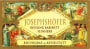 Von Kesselstatt Josephshofer Riesling Kabinett Feinherb 2009 Front Label