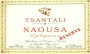Tsantali Naoussa Epilegmenos Reserve 2003 Front Label