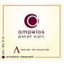 Ampelos Cellars Lambda Pinot Noir 2012 Front Label