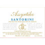 D. Kourtakis by Greek Wine Cellars Assyrtiko Santorini 2014 Front Label