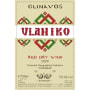 Domaine Glinavos Vlahiko 2009 Front Label