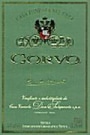 Corvo Bianco 1998 Front Label