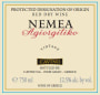 Cavino Winery & Distillery Nemea Agiorgitiko 2013 Front Label