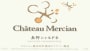 Chateau Mercian Nagano Chardonnay 2013 Front Label
