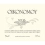 Domaine Economou Sitia Red 2012 Front Label