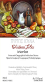 Domaine Costa Lazaridi Chateau Julia Merlot 2011 Front Label