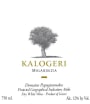 Domaine Papagiannakos Kalogeri Malaguzia 2014 Front Label