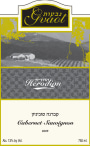 Gvaot Winery Herodian Cabernet Sauvignon 2009 Front Label