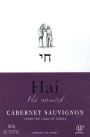 Hai The Nomad Cabernet Sauvignon 2011 Front Label