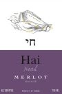Hai Noah Merlot 2014 Front Label