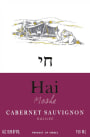 Hai Moshe Cabernet Sauvignon 2014 Front Label