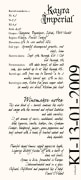 Kayra Imperial Okuzgozu Blend 2012 Front Label