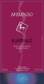 Kikones Winery Thraki Limnio 2008 Front Label