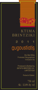 Kitma Brintziki Avgoustiatis 2011 Front Label