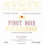 Ktima Papaioannou Pinot Noir 2014 Front Label