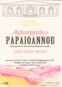 Ktima Papaioannou Agiorgitiko 2011 Front Label
