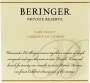 Beringer Private Reserve Cabernet Sauvignon (bin soiled) 1996 Front Label
