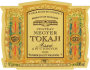 Ch. Megyer Tokaji Aszu 6 Puttonyos 2000 Front Label