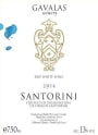 Gavalas Winery Santorini 2014 Front Label