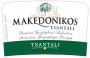 Tsantali Makedonikos White 2014 Front Label