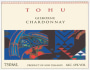 Tohu Gisborne Chardonnay 2005 Front Label
