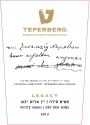 Teperberg Legacy Petite Sirah 2012 Front Label
